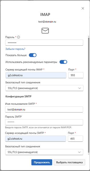 Файл:Outlook3.png